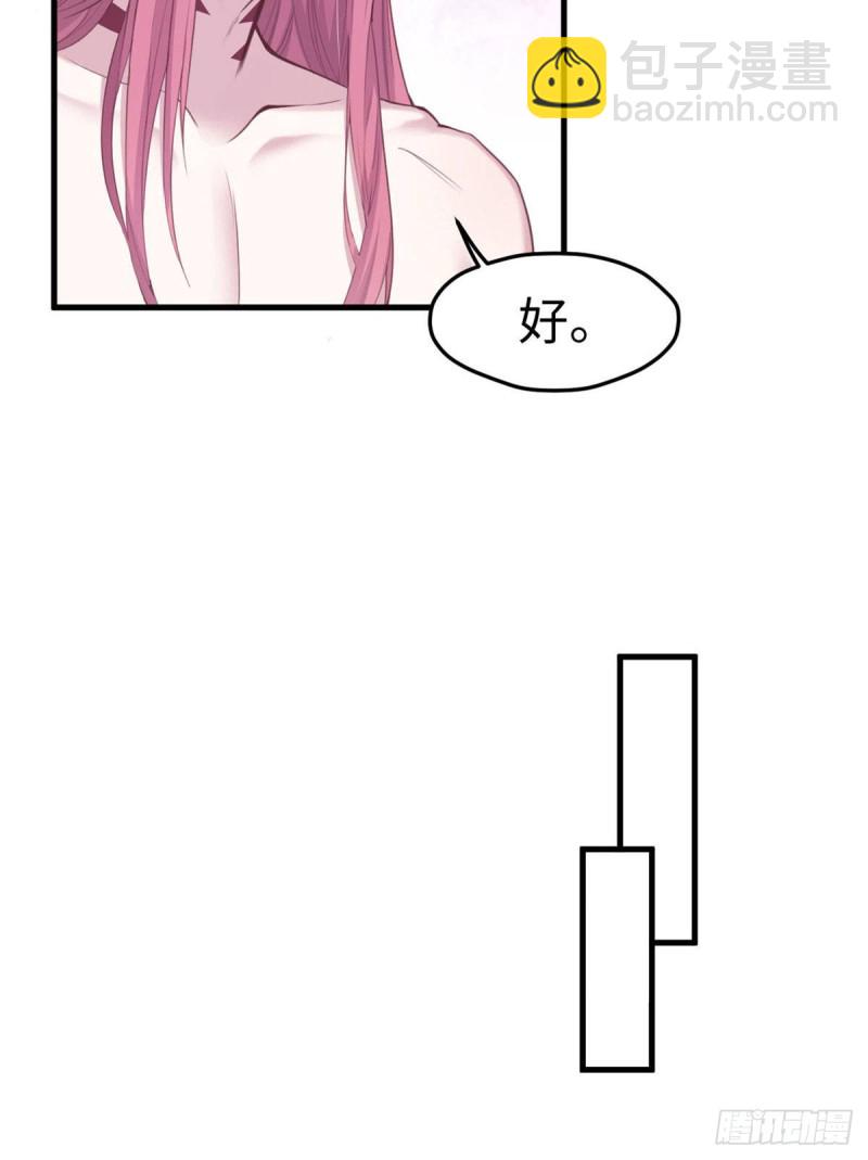 悠哉獸世：種種田，生生崽 - 第148話 - 6