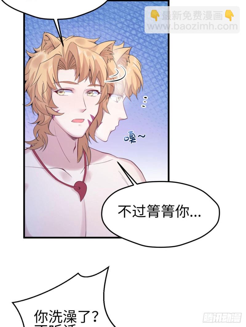 悠哉獸世：種種田，生生崽 - 第148話 - 2