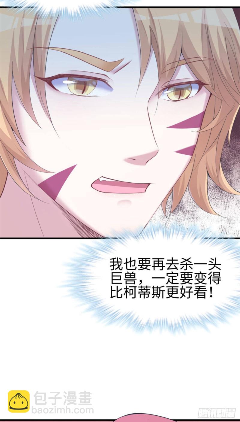 悠哉獸世：種種田，生生崽 - 第148話 - 6