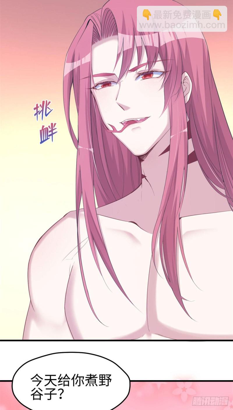 悠哉獸世：種種田，生生崽 - 第148話 - 1