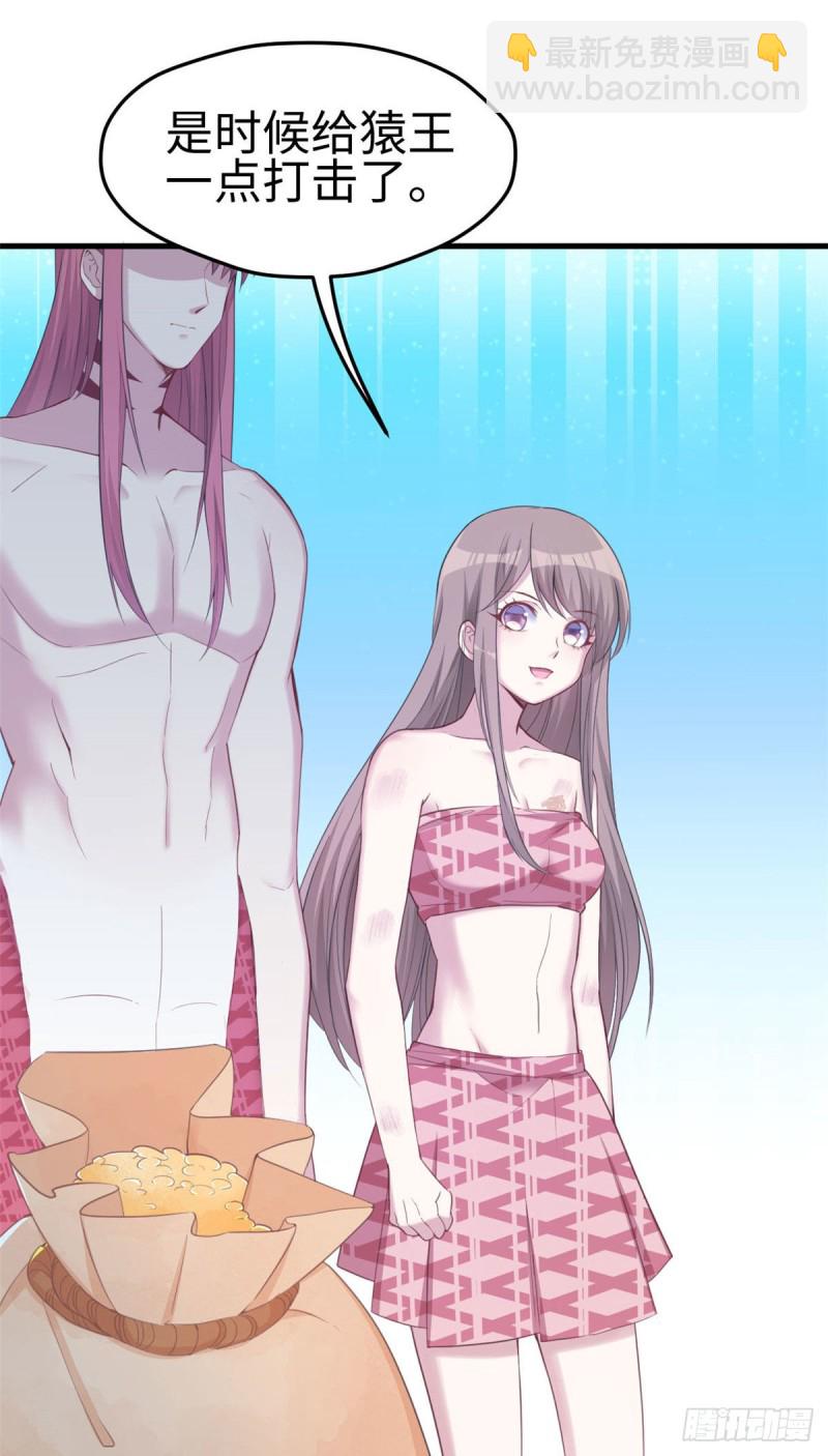 悠哉獸世：種種田，生生崽 - 第148話 - 1