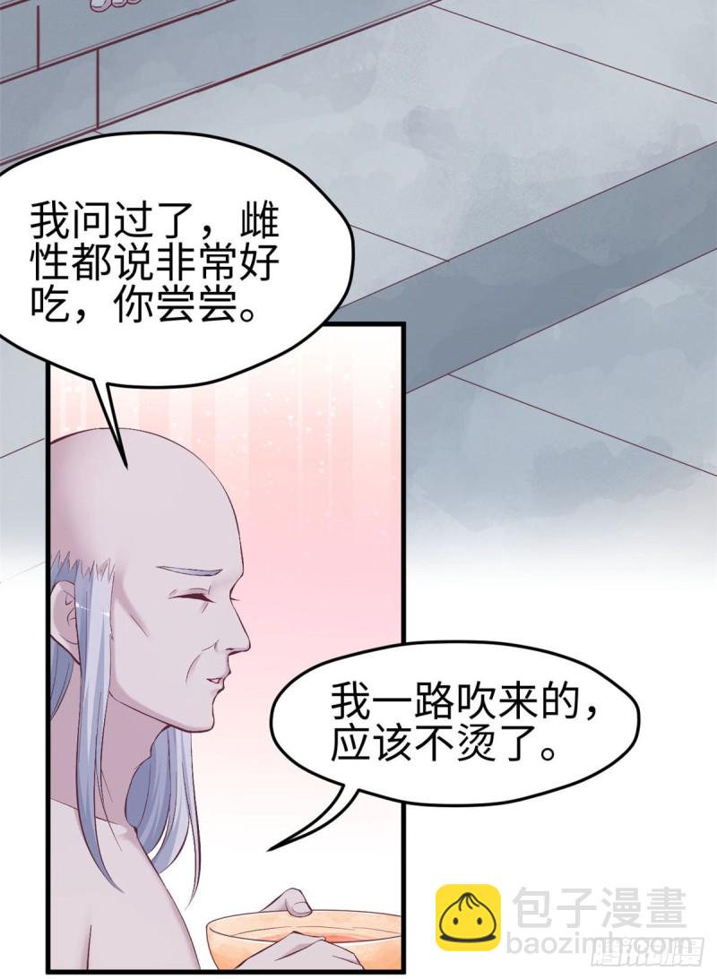 悠哉獸世：種種田，生生崽 - 第150話(1/2) - 3