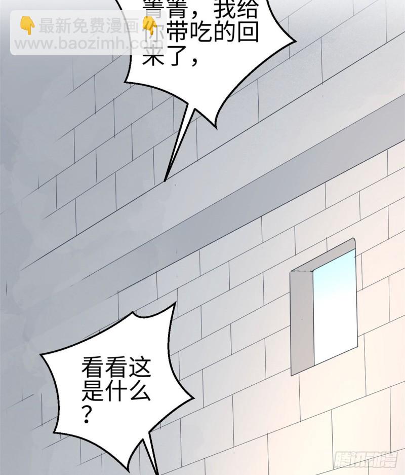 悠哉獸世：種種田，生生崽 - 第150話(1/2) - 4