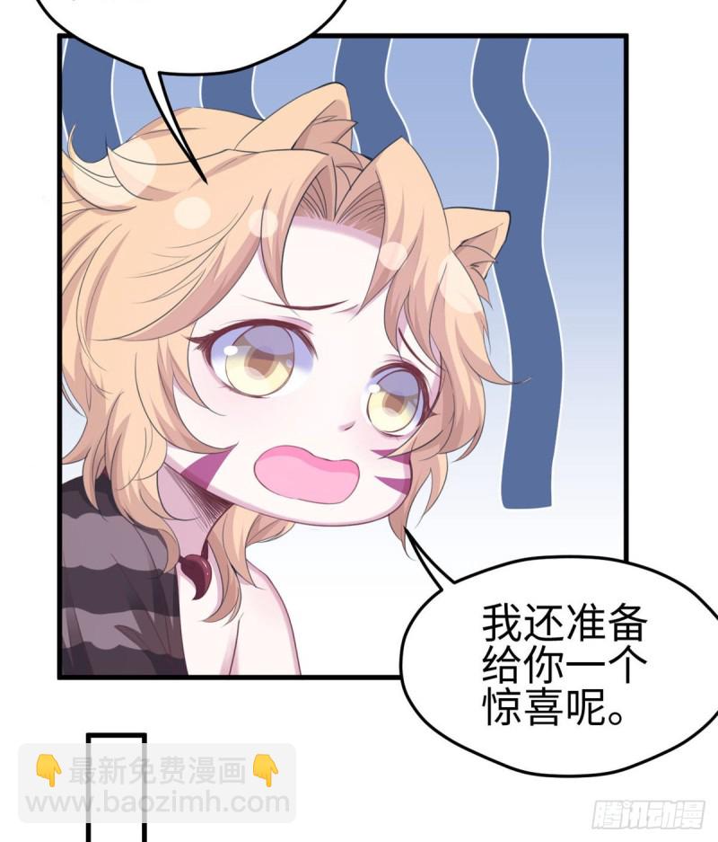 悠哉獸世：種種田，生生崽 - 第150話(1/2) - 1