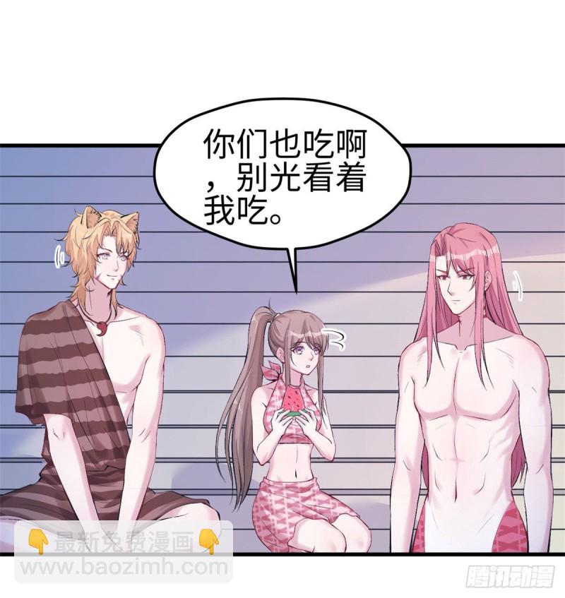 悠哉獸世：種種田，生生崽 - 第150話(1/2) - 6