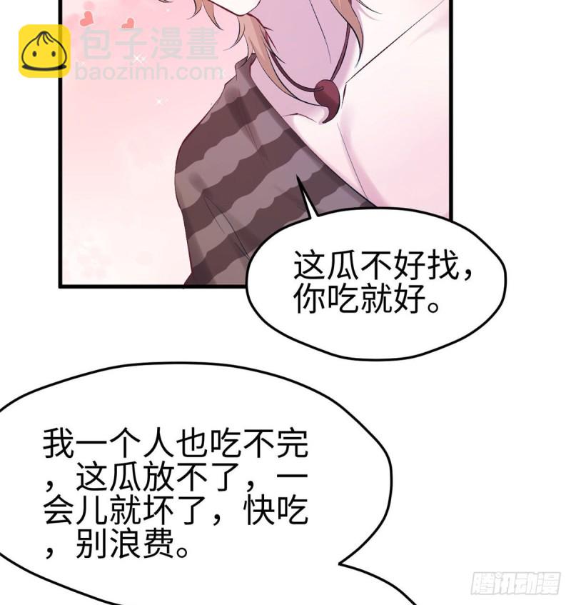 悠哉獸世：種種田，生生崽 - 第150話(1/2) - 8