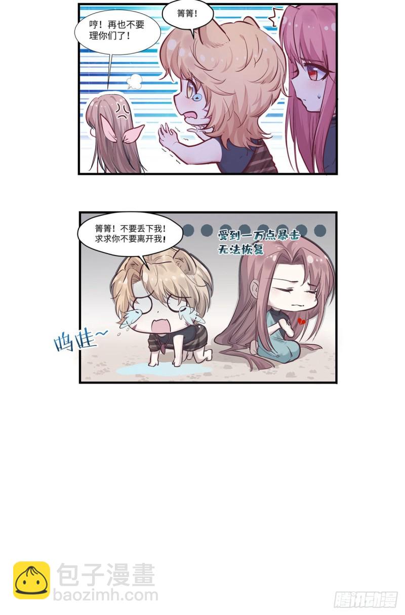 悠哉獸世：種種田，生生崽 - 第150話(2/2) - 1