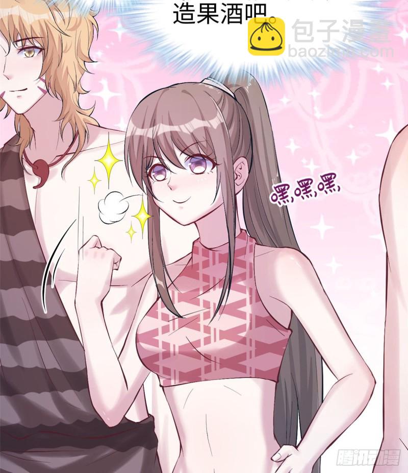 悠哉獸世：種種田，生生崽 - 第150話(1/2) - 1