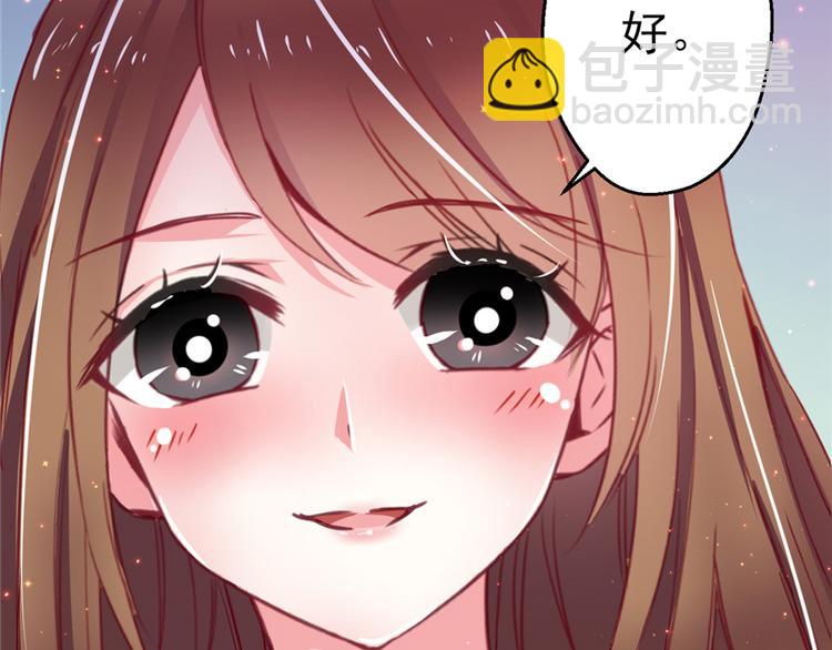 悠哉獸世：種種田，生生崽 - 第16話(2/3) - 6