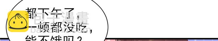 悠哉獸世：種種田，生生崽 - 第16話(1/3) - 3