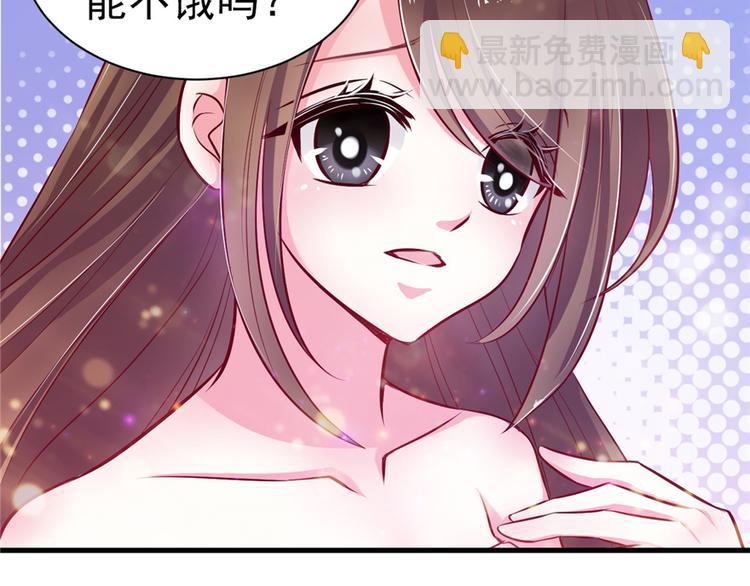 悠哉獸世：種種田，生生崽 - 第16話(1/3) - 4