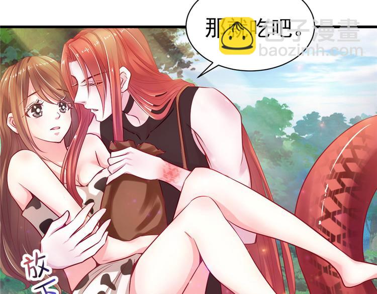 悠哉獸世：種種田，生生崽 - 第16話(1/3) - 6