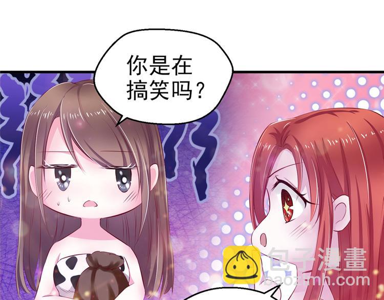 悠哉獸世：種種田，生生崽 - 第16話(1/3) - 8