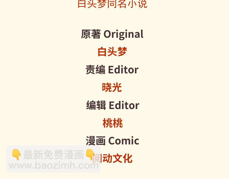 悠哉獸世：種種田，生生崽 - 第16話(1/3) - 2