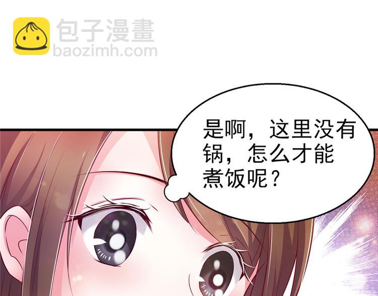 悠哉獸世：種種田，生生崽 - 第16話(1/3) - 4