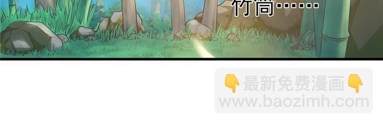 悠哉獸世：種種田，生生崽 - 第16話(1/3) - 7