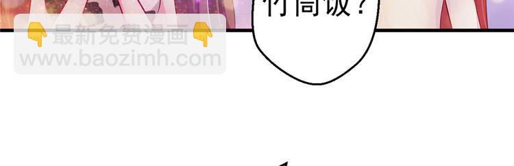 悠哉獸世：種種田，生生崽 - 第16話(1/3) - 1