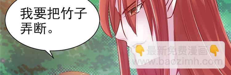 悠哉獸世：種種田，生生崽 - 第16話(1/3) - 3