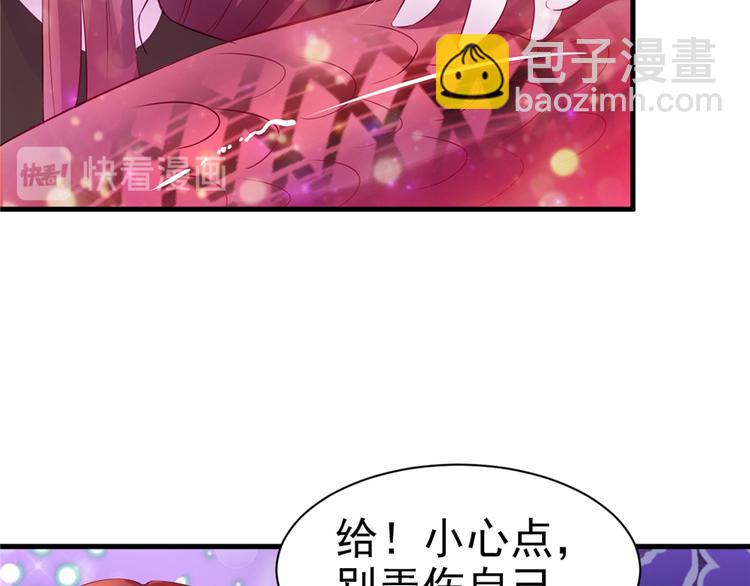 悠哉獸世：種種田，生生崽 - 第16話(1/3) - 6