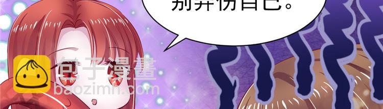 悠哉獸世：種種田，生生崽 - 第16話(1/3) - 7