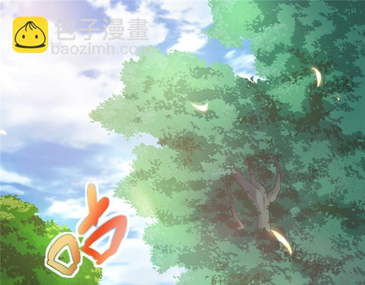 悠哉獸世：種種田，生生崽 - 第16話(1/3) - 4