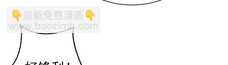 悠哉獸世：種種田，生生崽 - 第16話(1/3) - 1