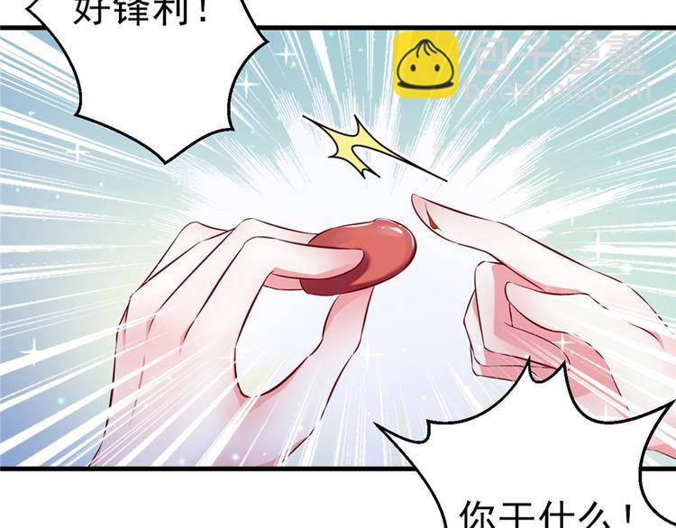 悠哉獸世：種種田，生生崽 - 第16話(1/3) - 2