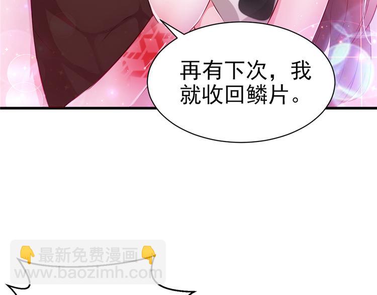 悠哉獸世：種種田，生生崽 - 第16話(1/3) - 8