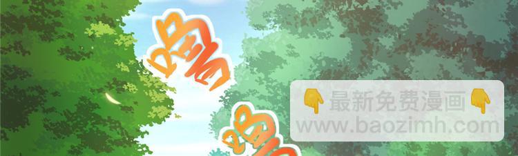 悠哉獸世：種種田，生生崽 - 第16話(1/3) - 5