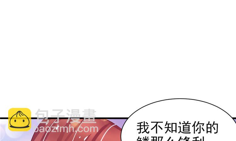 悠哉獸世：種種田，生生崽 - 第16話(2/3) - 5