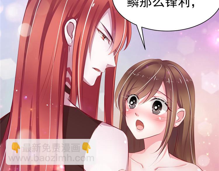 悠哉獸世：種種田，生生崽 - 第16話(2/3) - 6