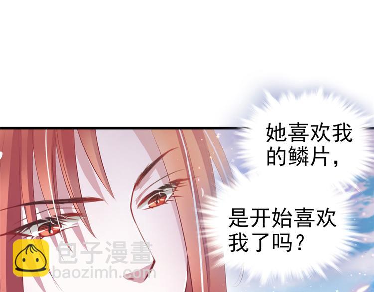 悠哉獸世：種種田，生生崽 - 第16話(2/3) - 8