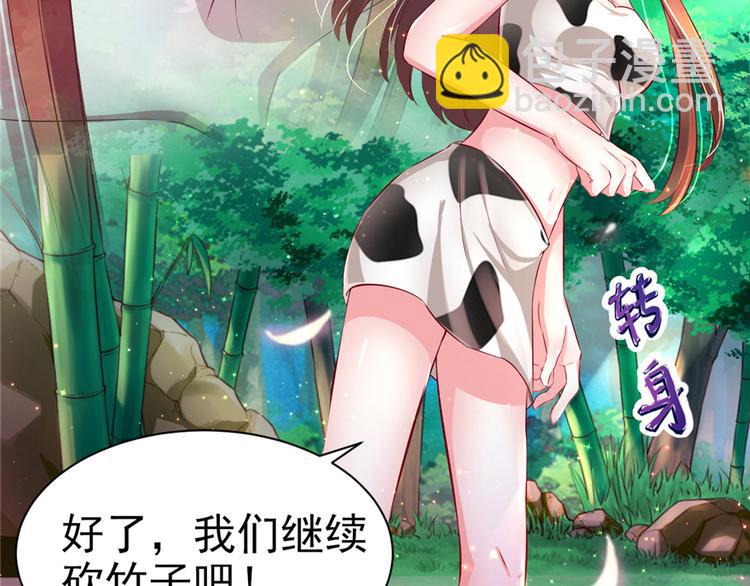 悠哉獸世：種種田，生生崽 - 第16話(2/3) - 2