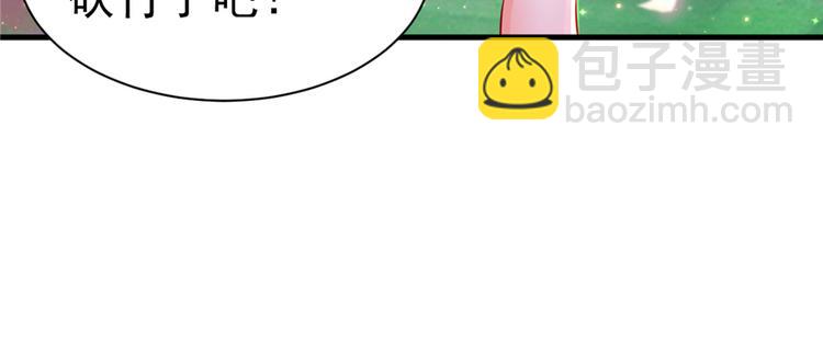 悠哉獸世：種種田，生生崽 - 第16話(2/3) - 3