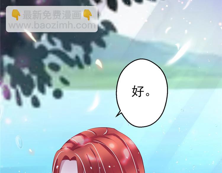 悠哉獸世：種種田，生生崽 - 第16話(2/3) - 8