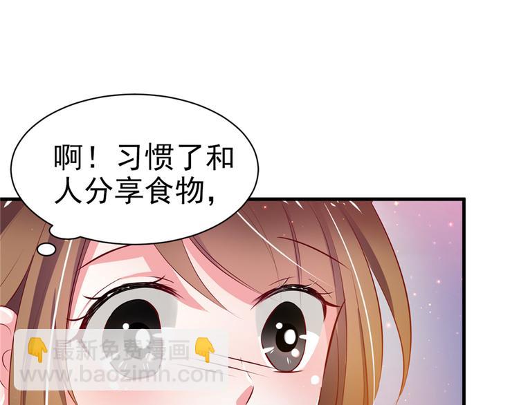 悠哉獸世：種種田，生生崽 - 第16話(2/3) - 4