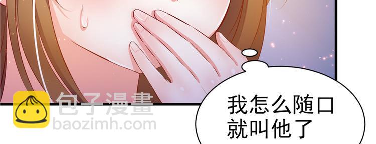 悠哉獸世：種種田，生生崽 - 第16話(2/3) - 5