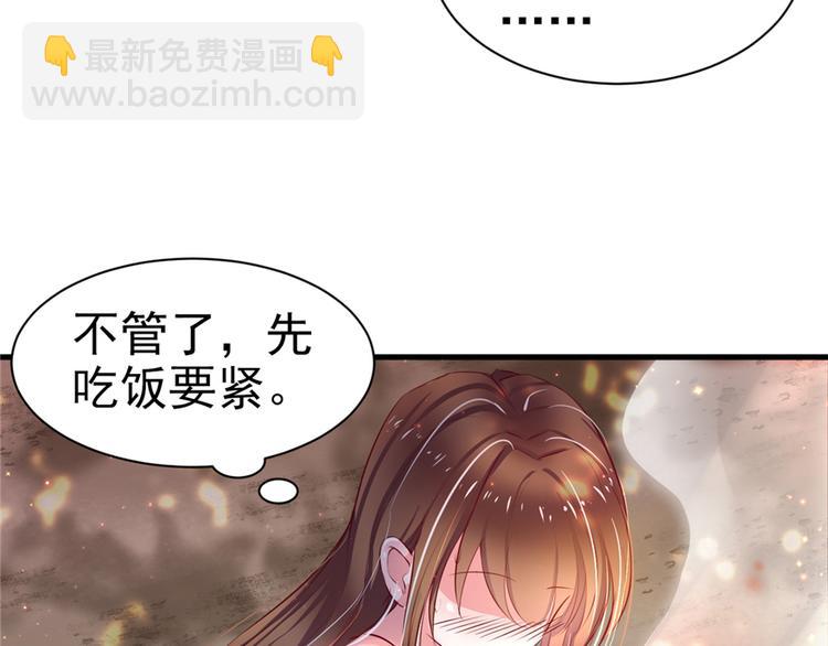 悠哉獸世：種種田，生生崽 - 第16話(2/3) - 6