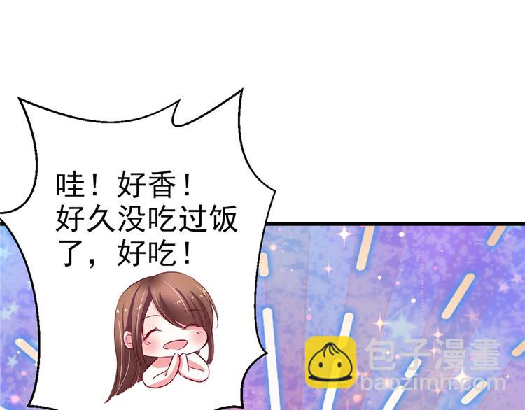 悠哉獸世：種種田，生生崽 - 第16話(2/3) - 8