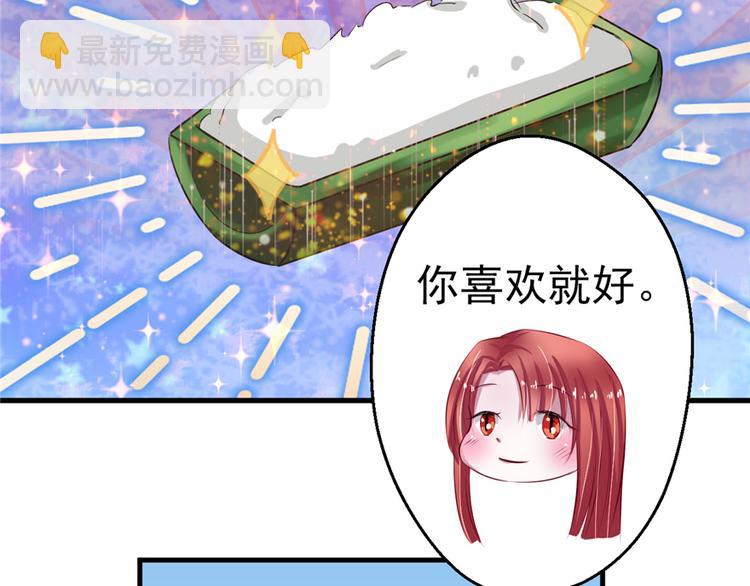 悠哉獸世：種種田，生生崽 - 第16話(2/3) - 2