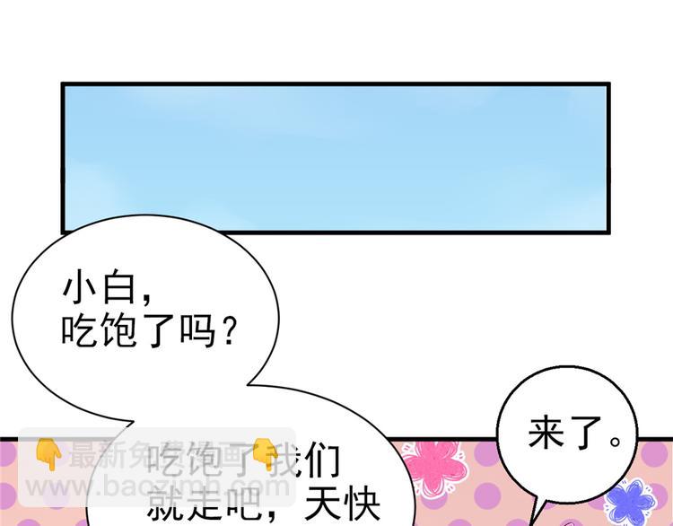 悠哉獸世：種種田，生生崽 - 第16話(2/3) - 4