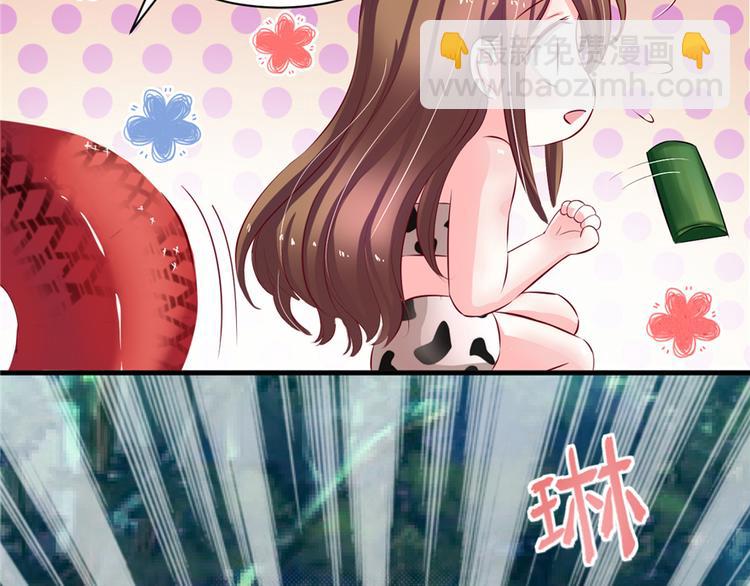 悠哉獸世：種種田，生生崽 - 第16話(2/3) - 6