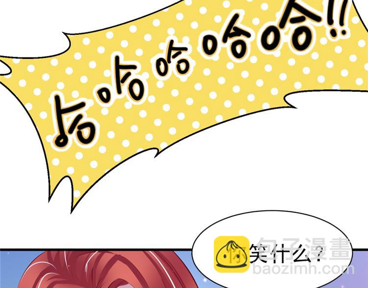 悠哉獸世：種種田，生生崽 - 第16話(2/3) - 6