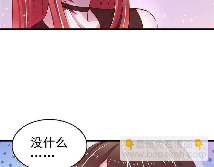 悠哉獸世：種種田，生生崽 - 第16話(2/3) - 8