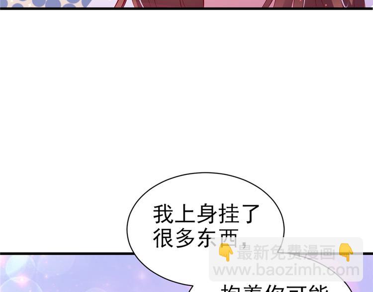 悠哉獸世：種種田，生生崽 - 第16話(2/3) - 2