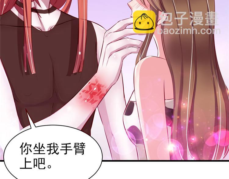 悠哉獸世：種種田，生生崽 - 第16話(2/3) - 4