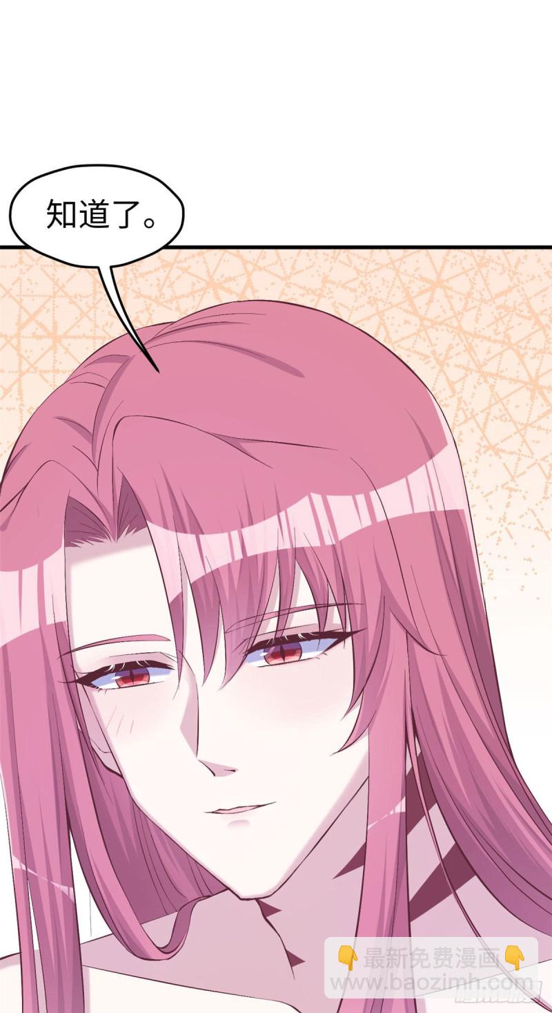 悠哉獸世：種種田，生生崽 - 第152話 - 3