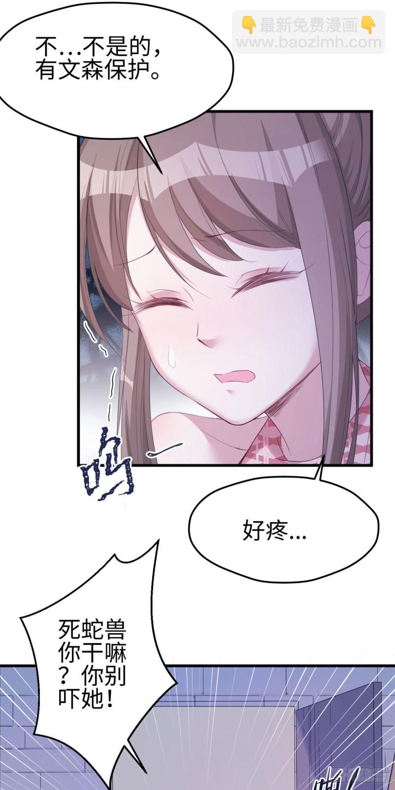 悠哉獸世：種種田，生生崽 - 第152話 - 1