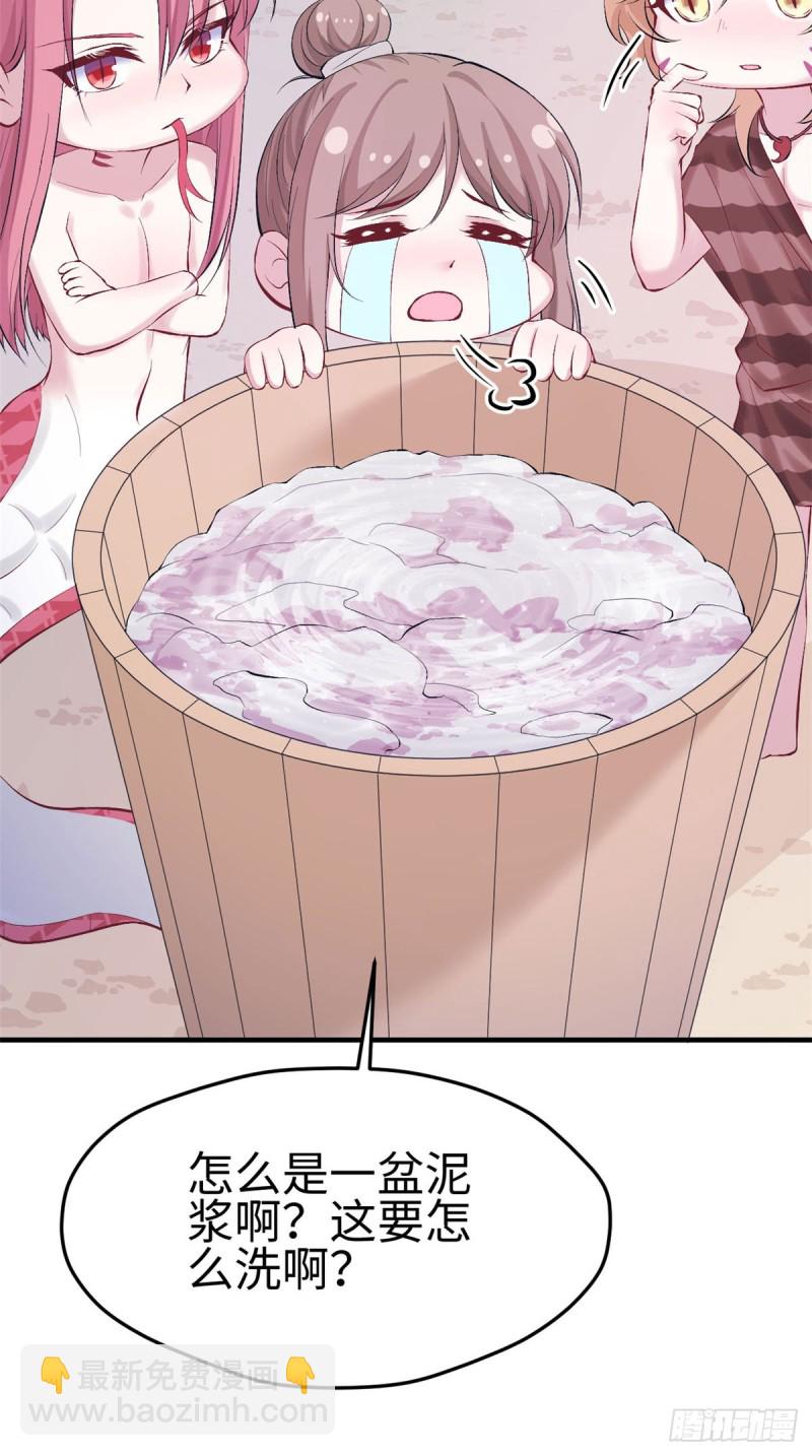 悠哉獸世：種種田，生生崽 - 第154話 - 1