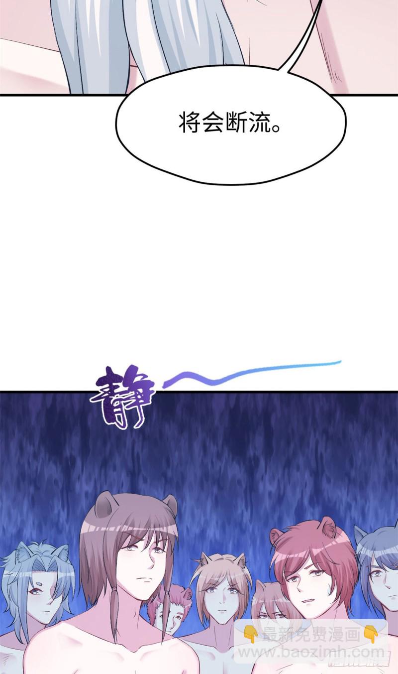 悠哉獸世：種種田，生生崽 - 第154話 - 6